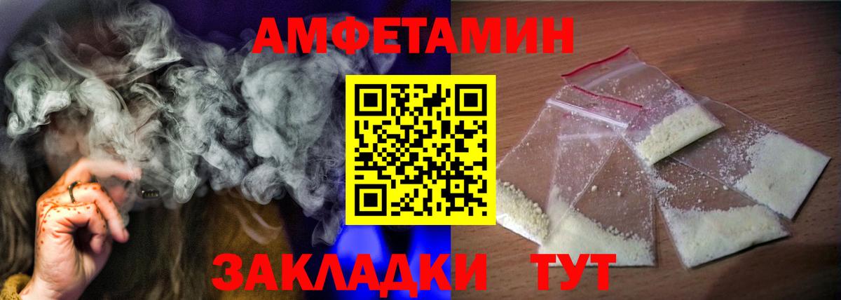 Amphetamine Розовый Кудымкар