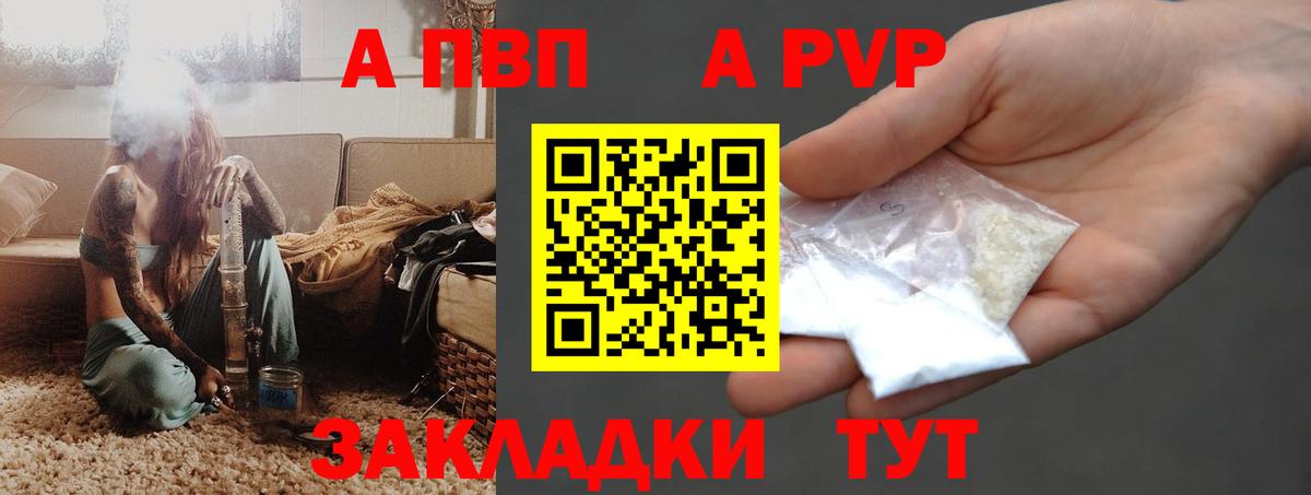 Кудымкар  APVP кристаллы  Alpha PVP  Вход с VPN  A-PVP мука 