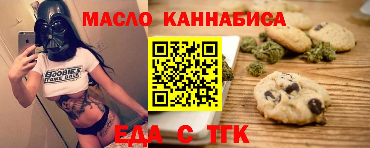 Cannafood конопля  Вход с VPN  Кудымкар 