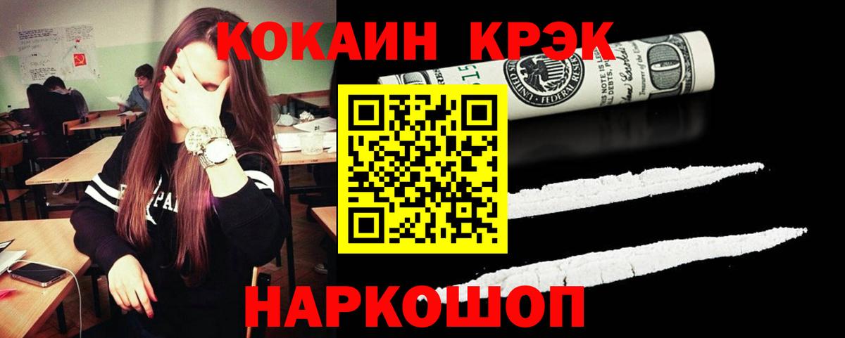 КОКАИН Fish Scale Кудымкар