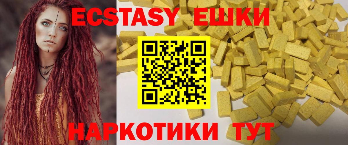 ЭКСТАЗИ  Экстази louis Vuitton  Вход с VPN  ЭКСТАЗИ VHQ  Кудымкар 
