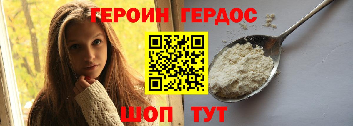 Кудымкар  Героин герыч  Вход с VPN 