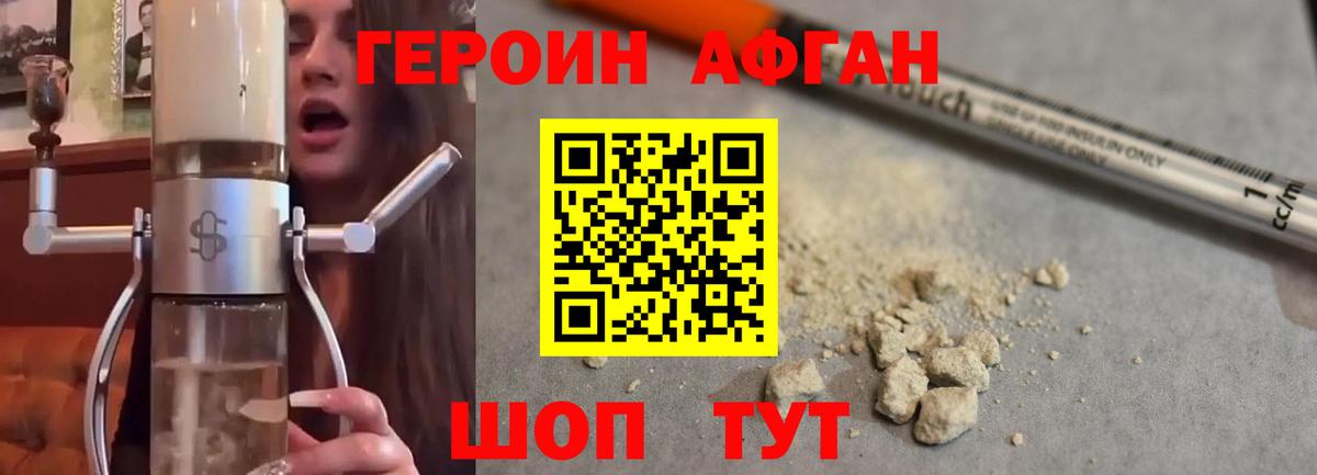 Героин белый Кудымкар