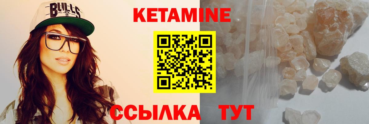 КЕТАМИН VHQ Кудымкар