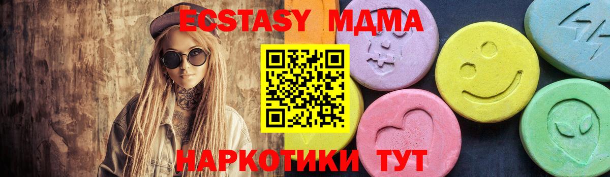 МДМА кристаллы  Вход с VPN  Кудымкар  МДМА молли 