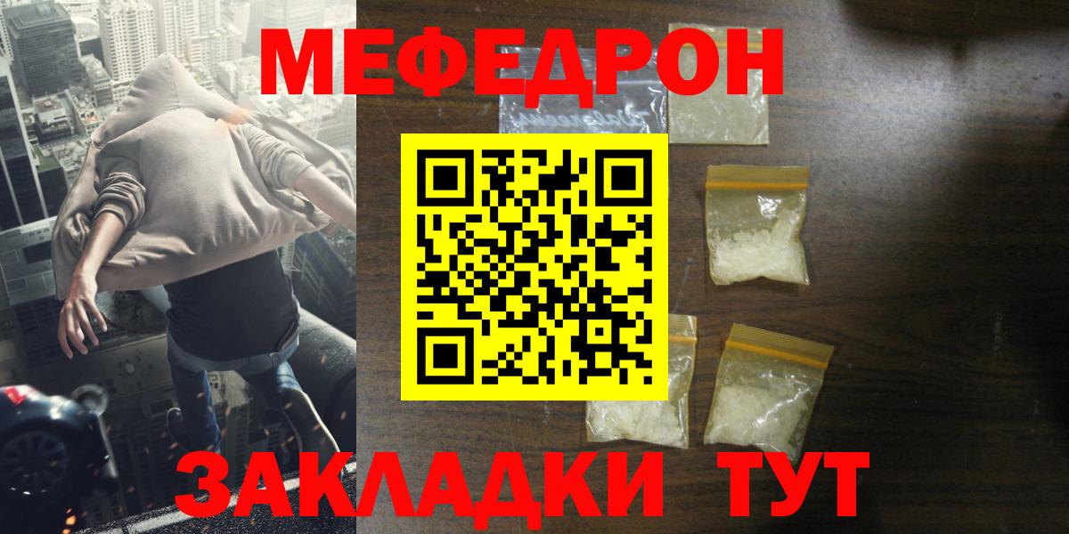 Меф  Вход с VPN  Кудымкар  Меф мяу мяу 