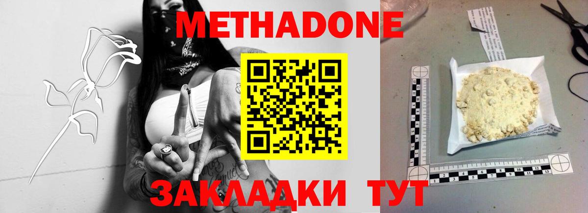 МЕТАДОН мёд  Вход с VPN  Кудымкар  Метадон кристалл 