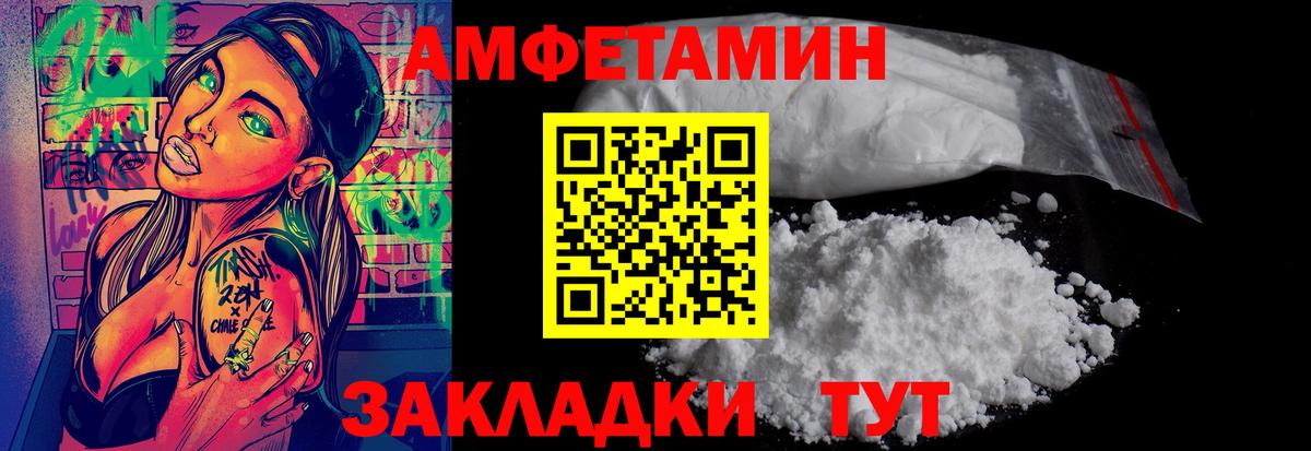 МЕТАМФЕТАМИН кристалл Кудымкар