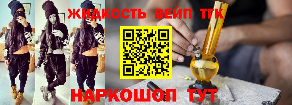 продажа наркотиков  Вход с VPN  Кудымкар  ТГК вейп 