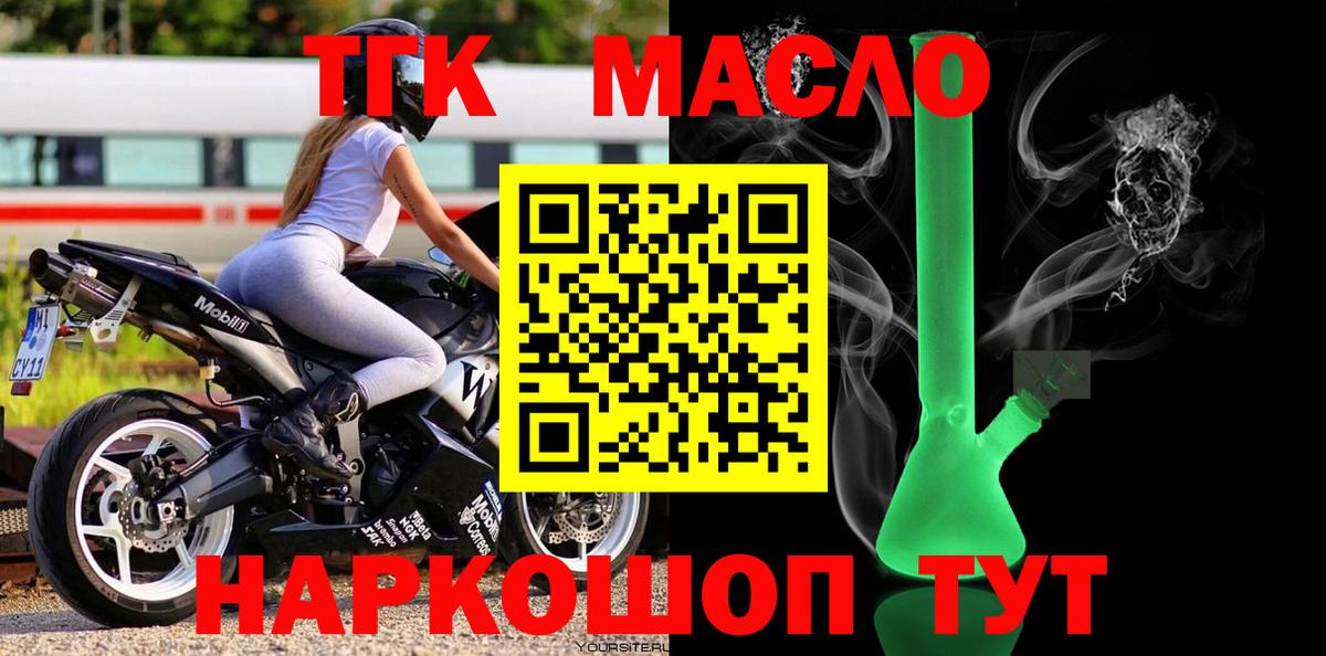 ТГК концентрат Кудымкар