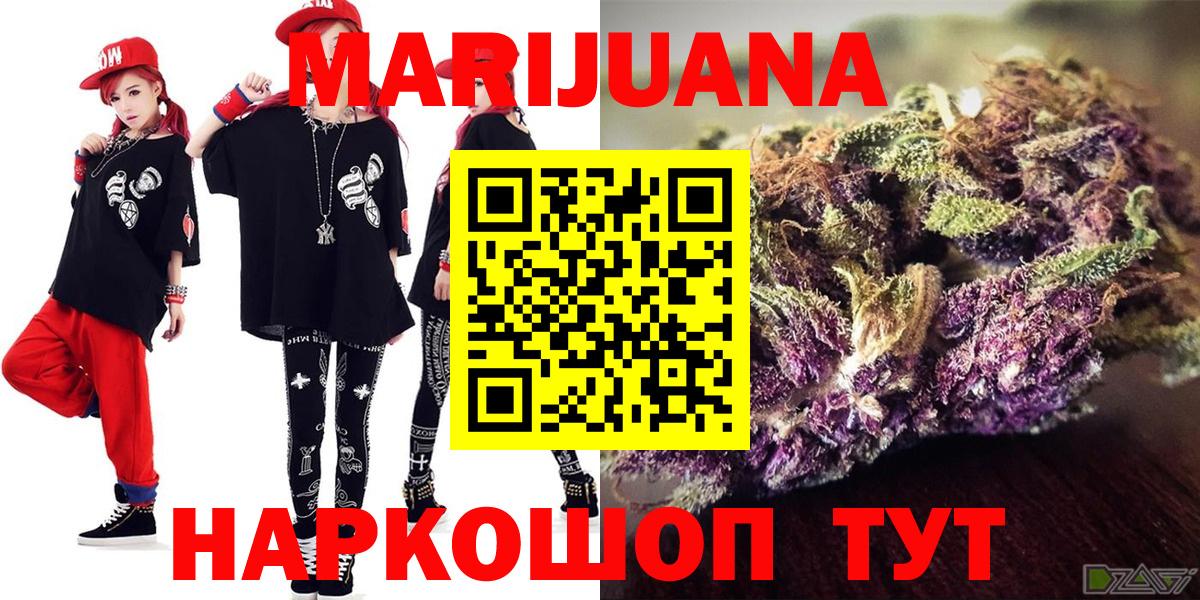 Кудымкар  Бошки марихуана White Widow  Бошки Шишки сатива  Вход с VPN  Бошки Шишки Ganja 